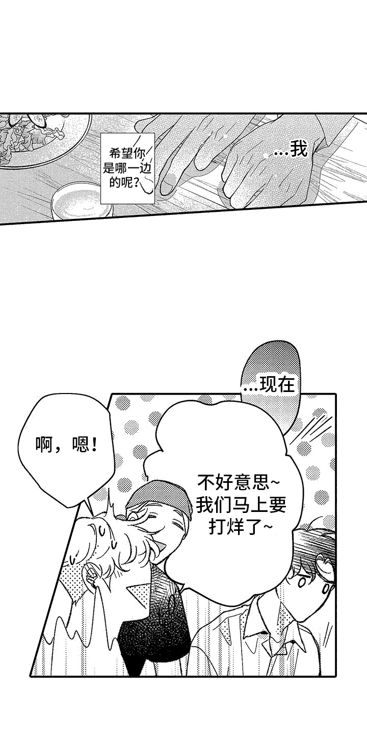 清醒的头脑摆烂的灵魂漫画,第6话2图