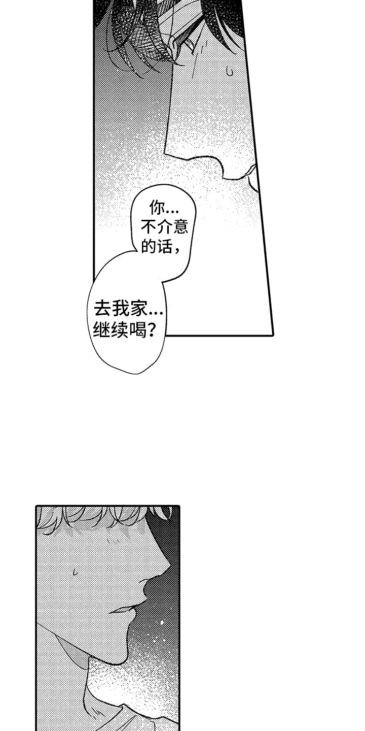 清醒的认识漫画,第6话1图