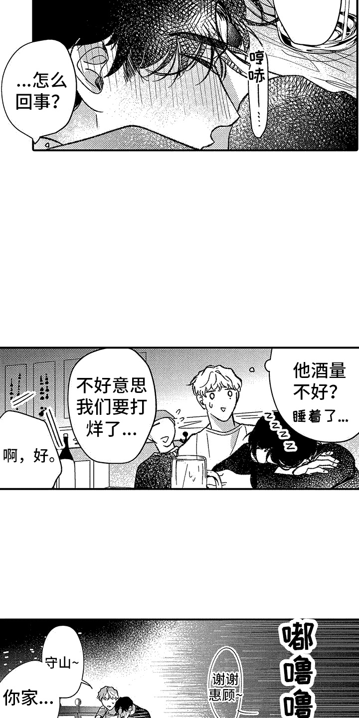 考试时吃什么清醒的头脑漫画,第2话2图