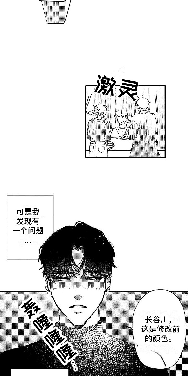 清醒的头脑英语漫画,第1话1图