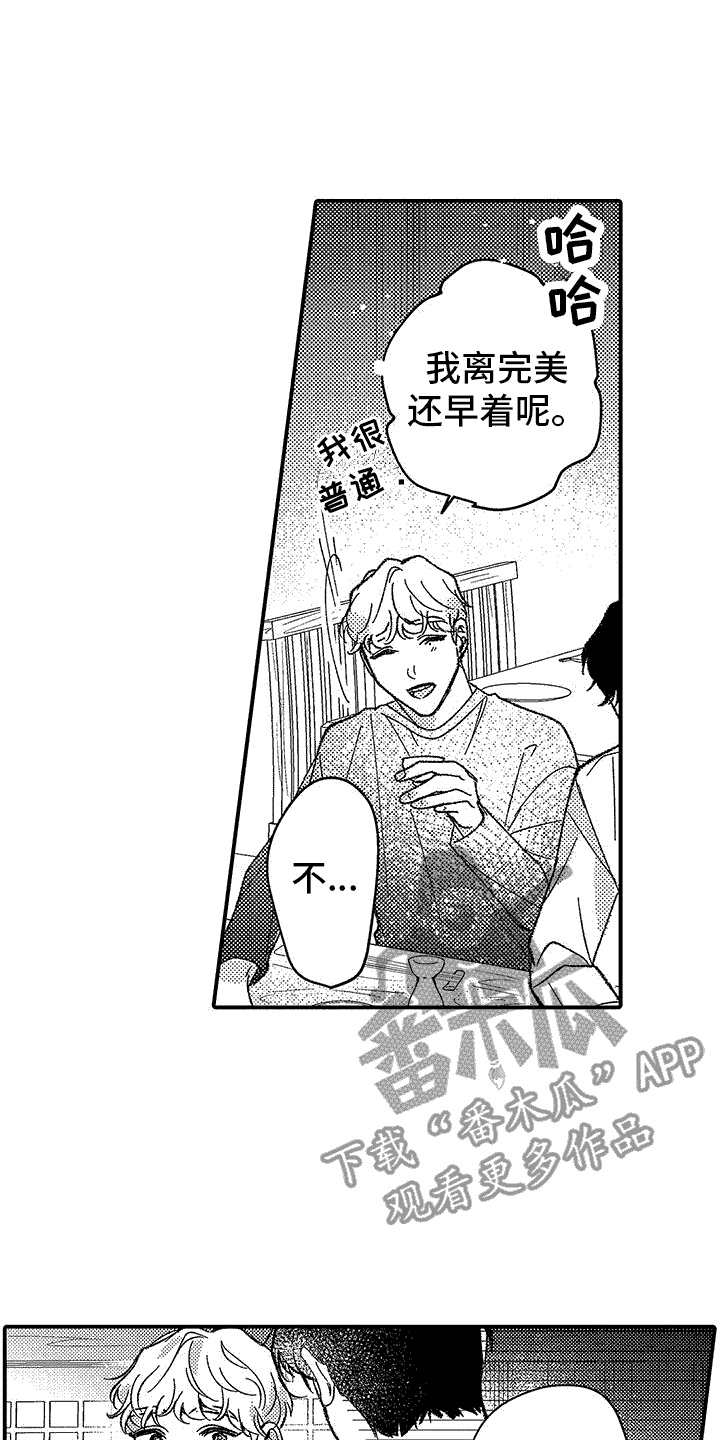 清醒的头脑和绝对的理智漫画,第6话2图