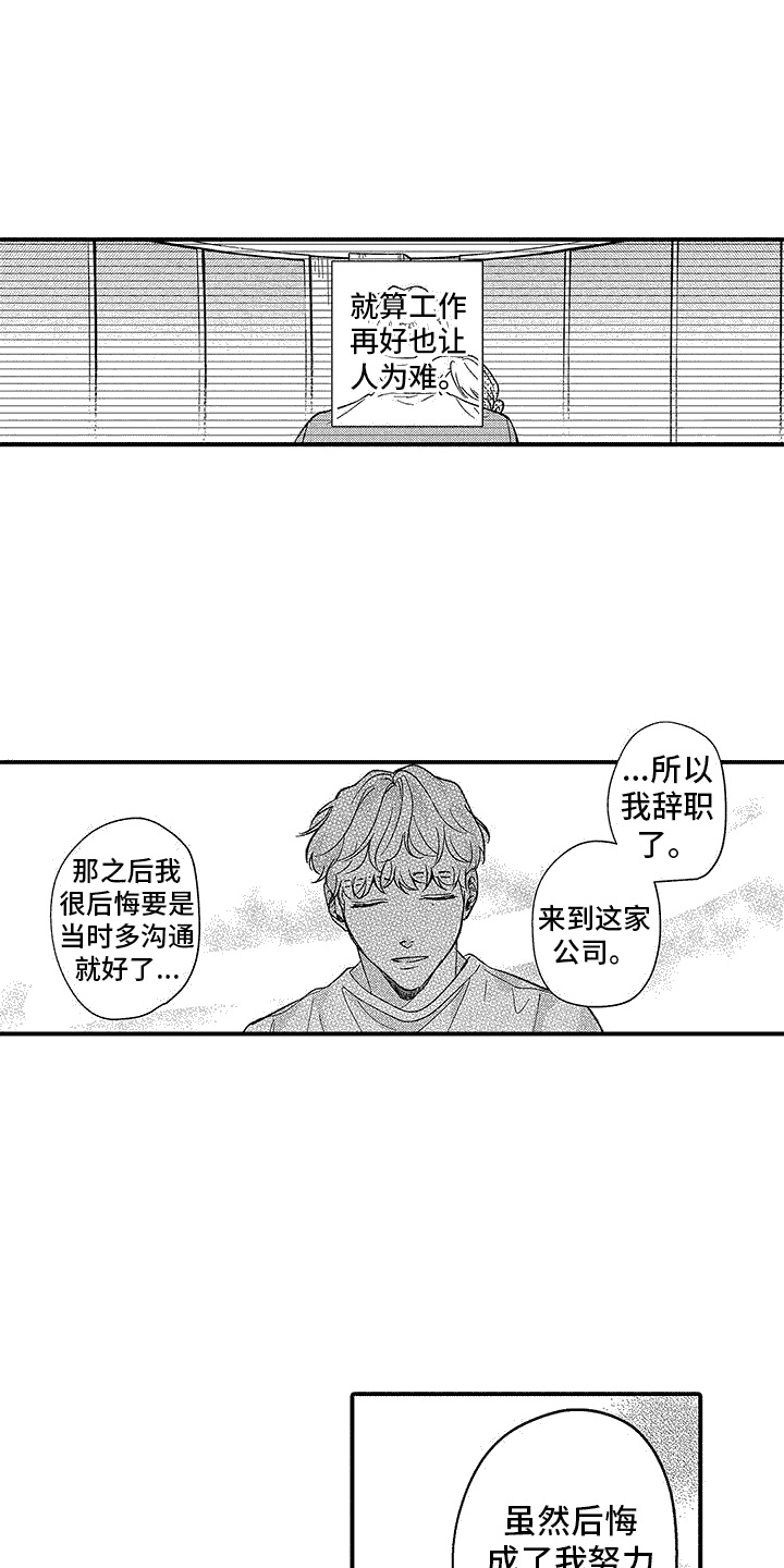 清醒的头脑和充沛的精神漫画,第5话1图