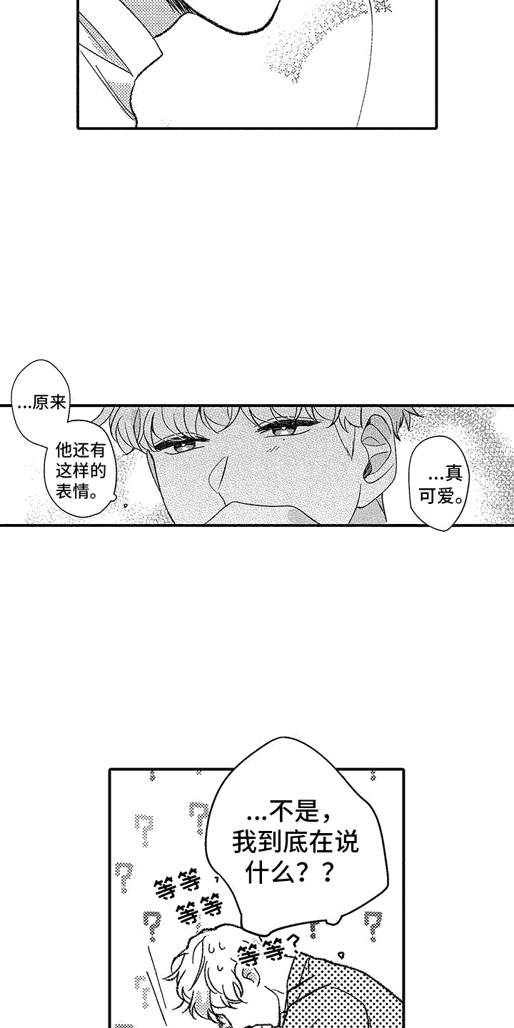 我们要理智漫画,第5话2图