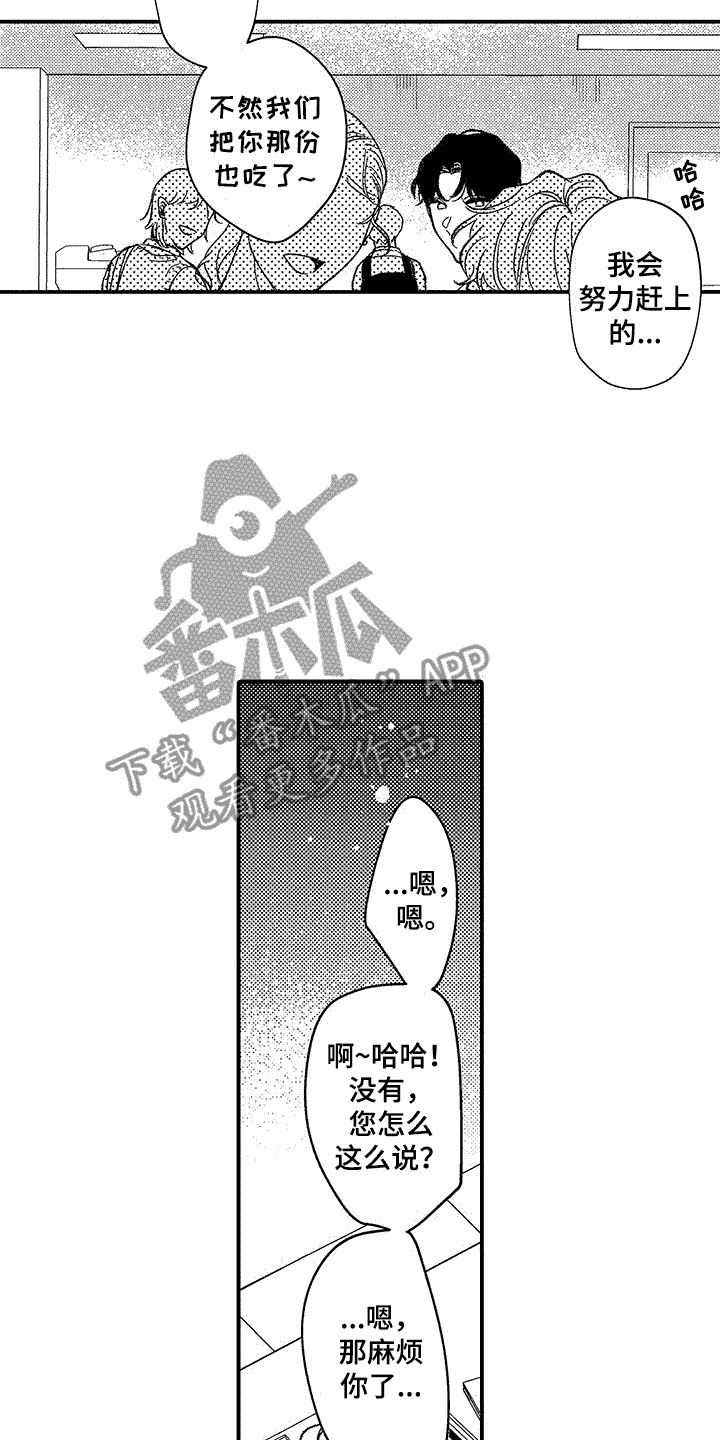 清醒的头脑和清晰的思维漫画,第7话1图