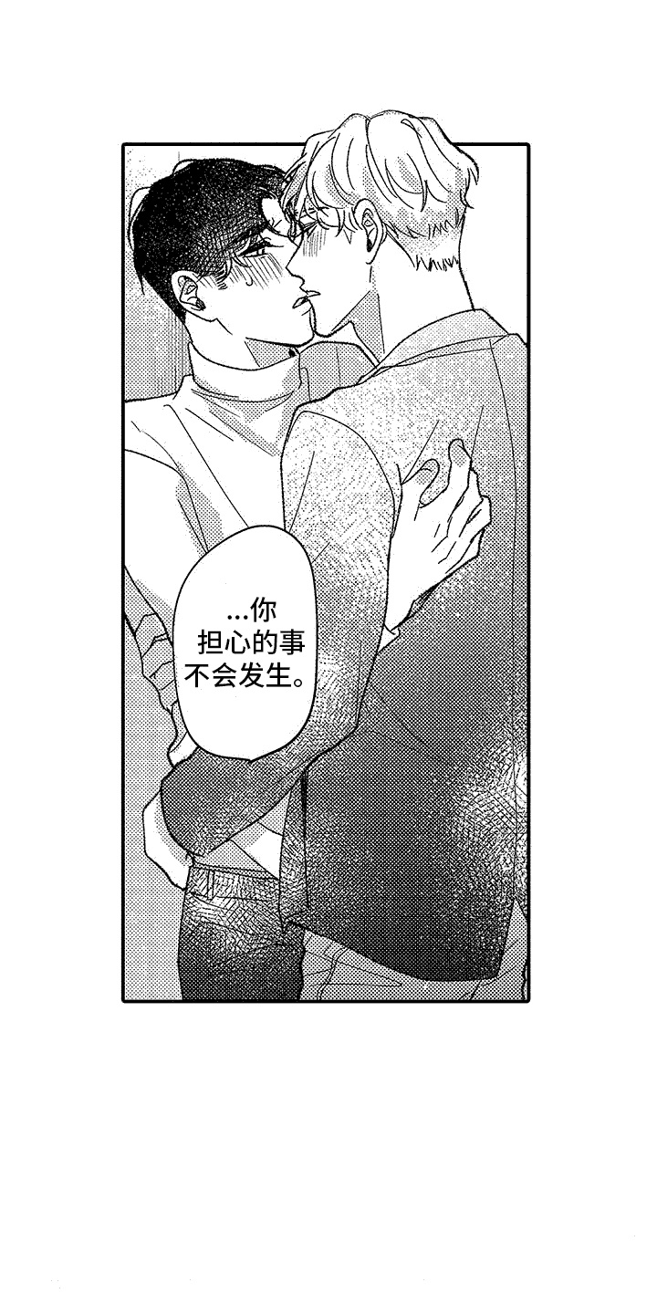 在()面前漫画,第11话2图