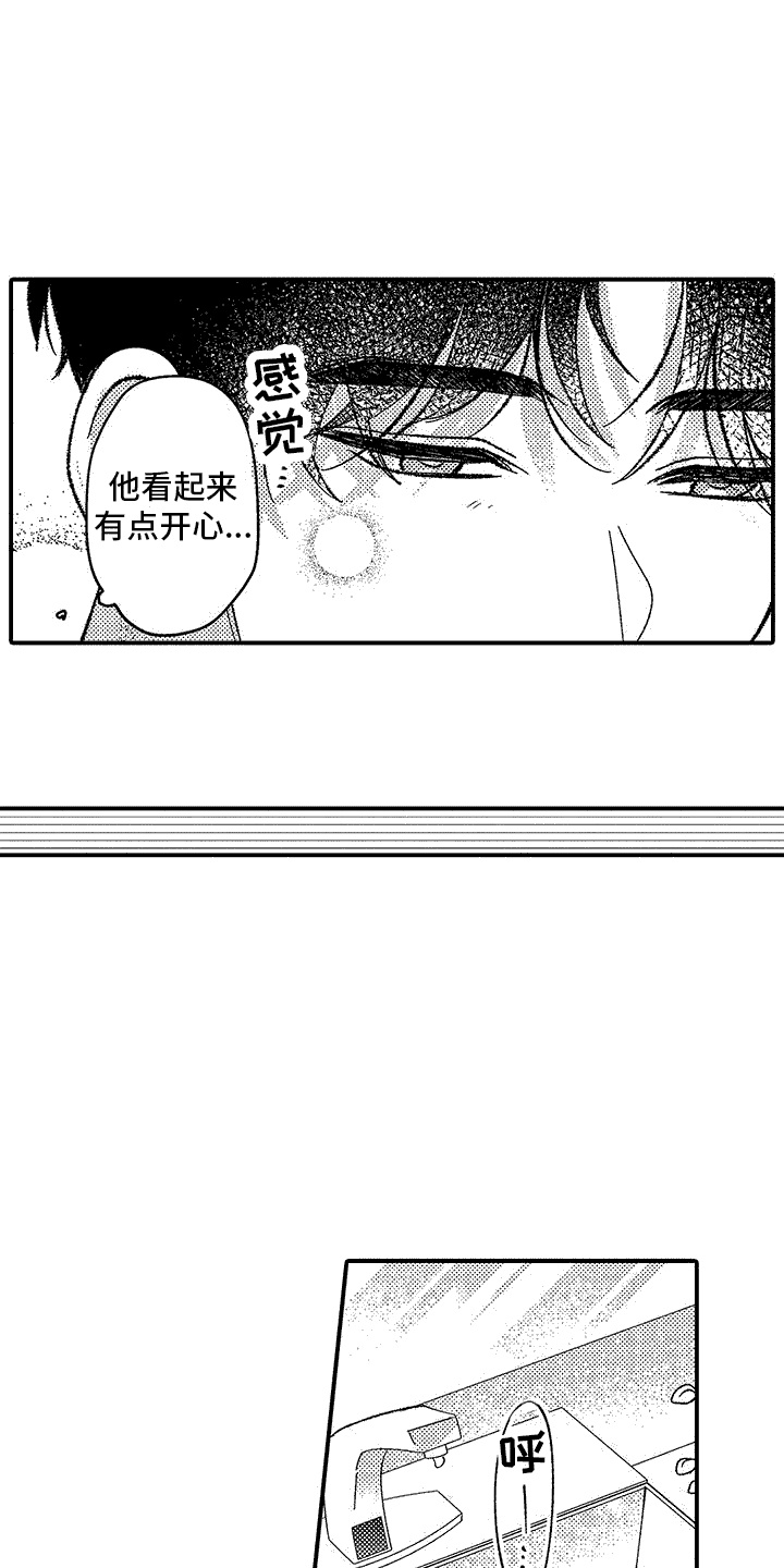 清醒的头脑用英文翻译漫画,第2话1图