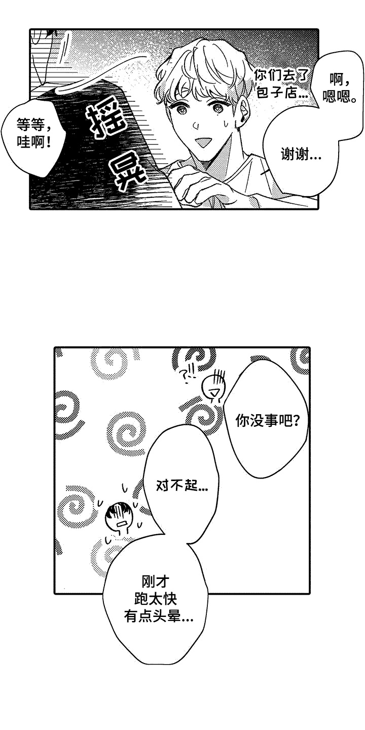 清醒的精神病漫画,第8话2图