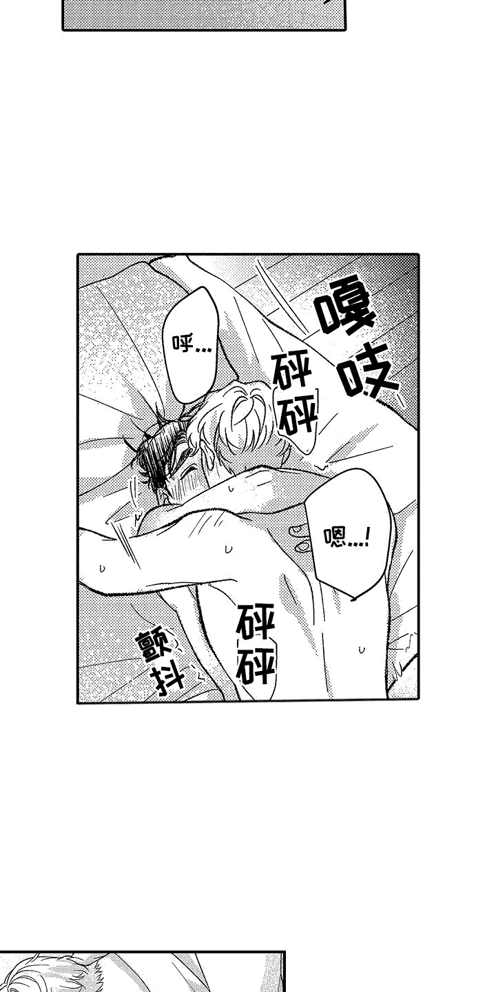 清醒的头脑用英语怎么翻译漫画,第11话2图