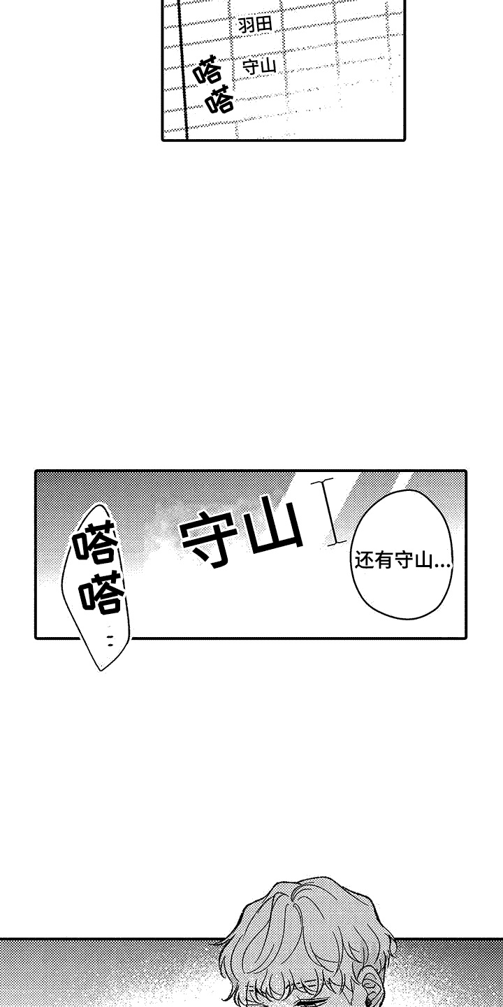 清醒的头脑和清晰的思维漫画,第7话1图