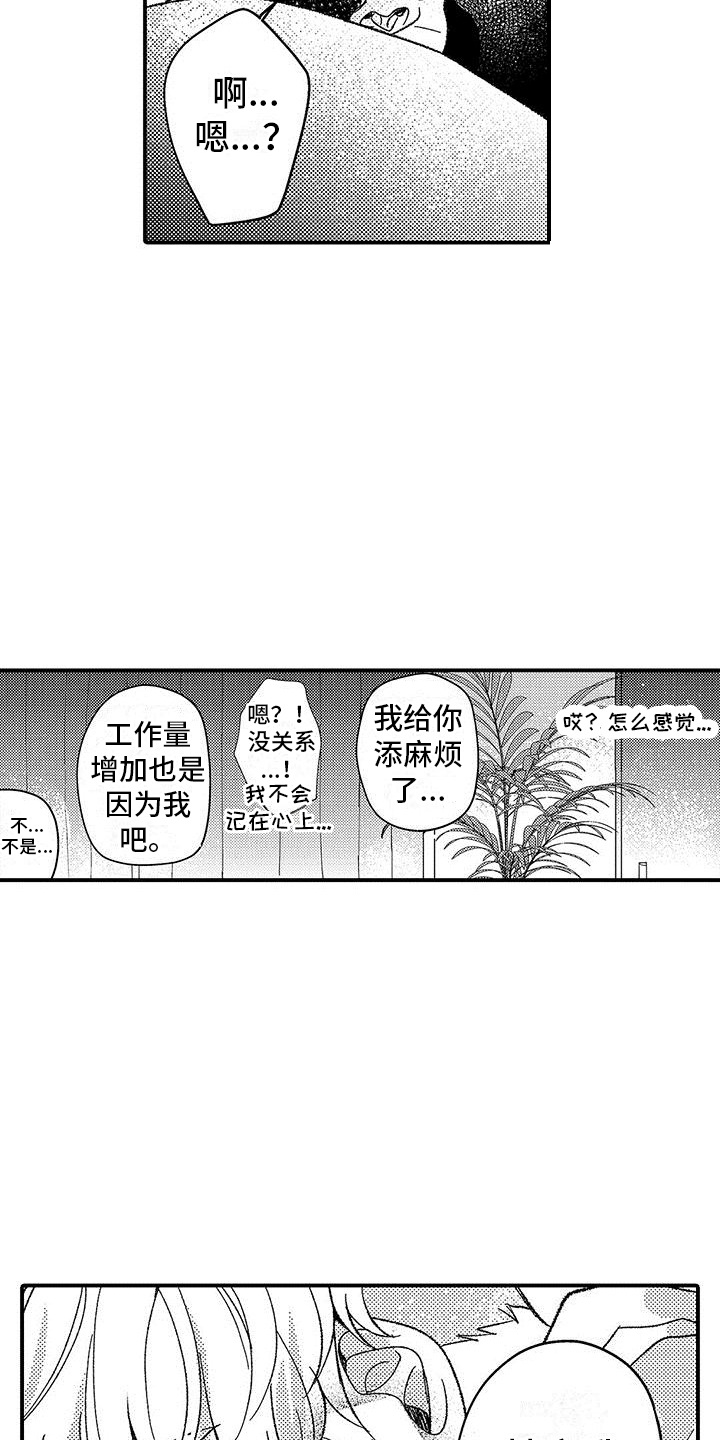 清醒头脑的药有哪些漫画,第3话1图