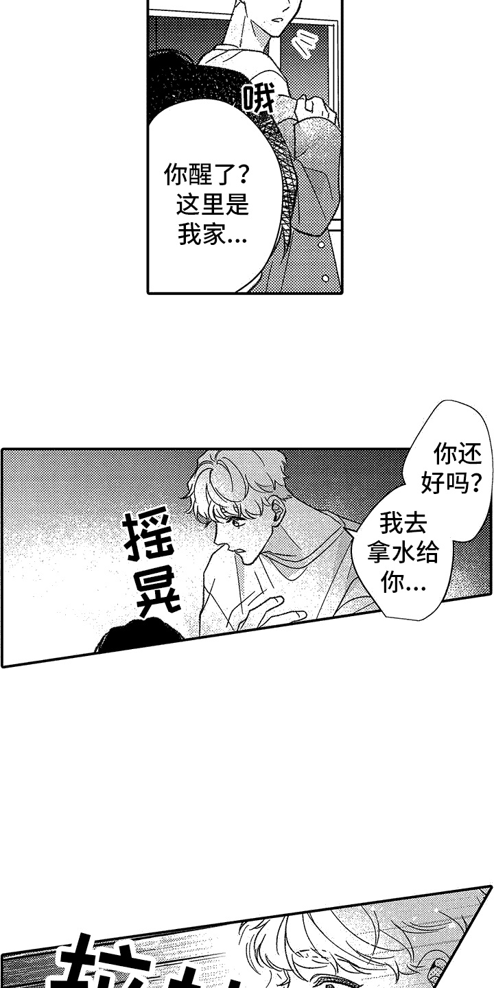 考试时吃什么清醒的头脑漫画,第2话2图