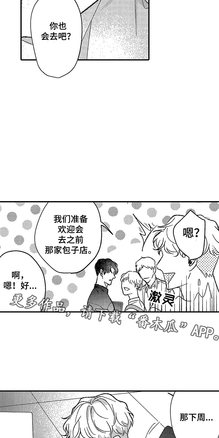 清醒的头脑和清晰的思维漫画,第7话2图