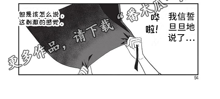 妆颜化妆培训漫画,第26话2图