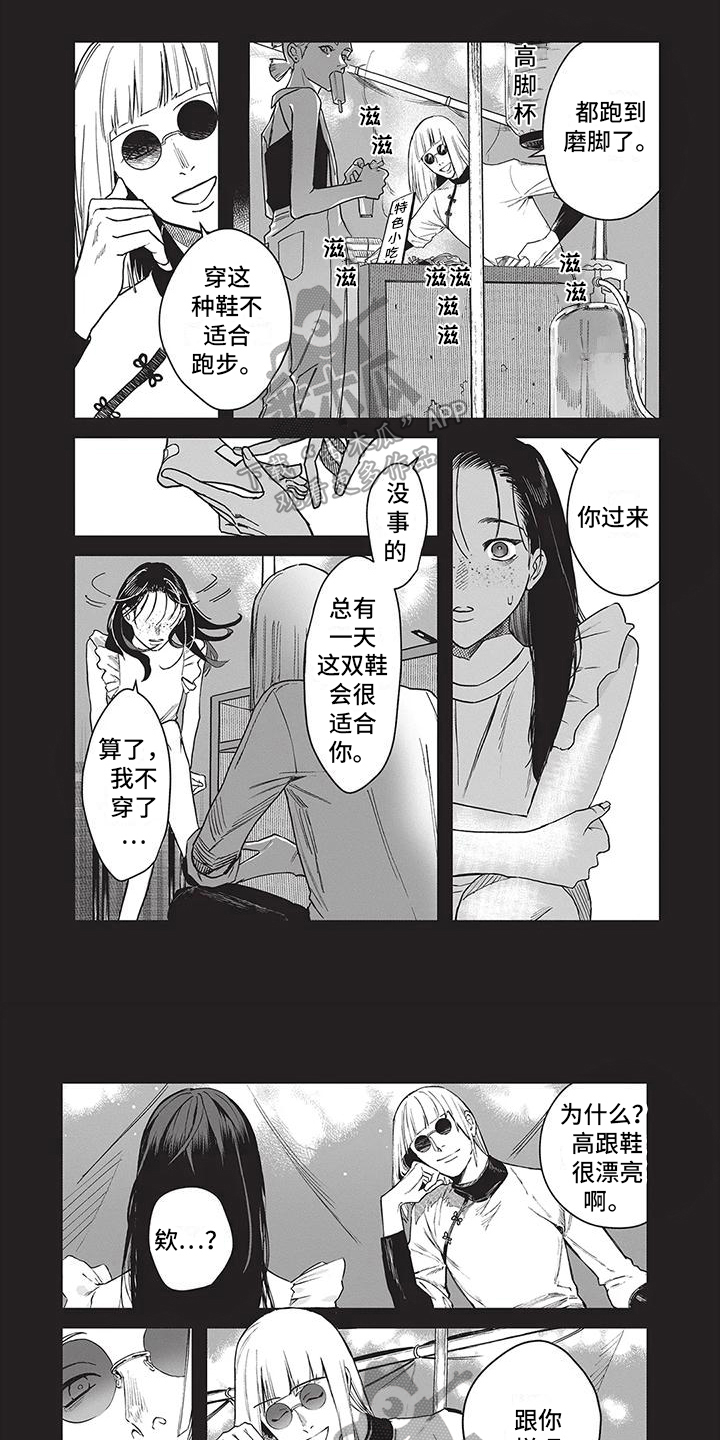 妆颜美肌是不是连锁店漫画,第20话1图