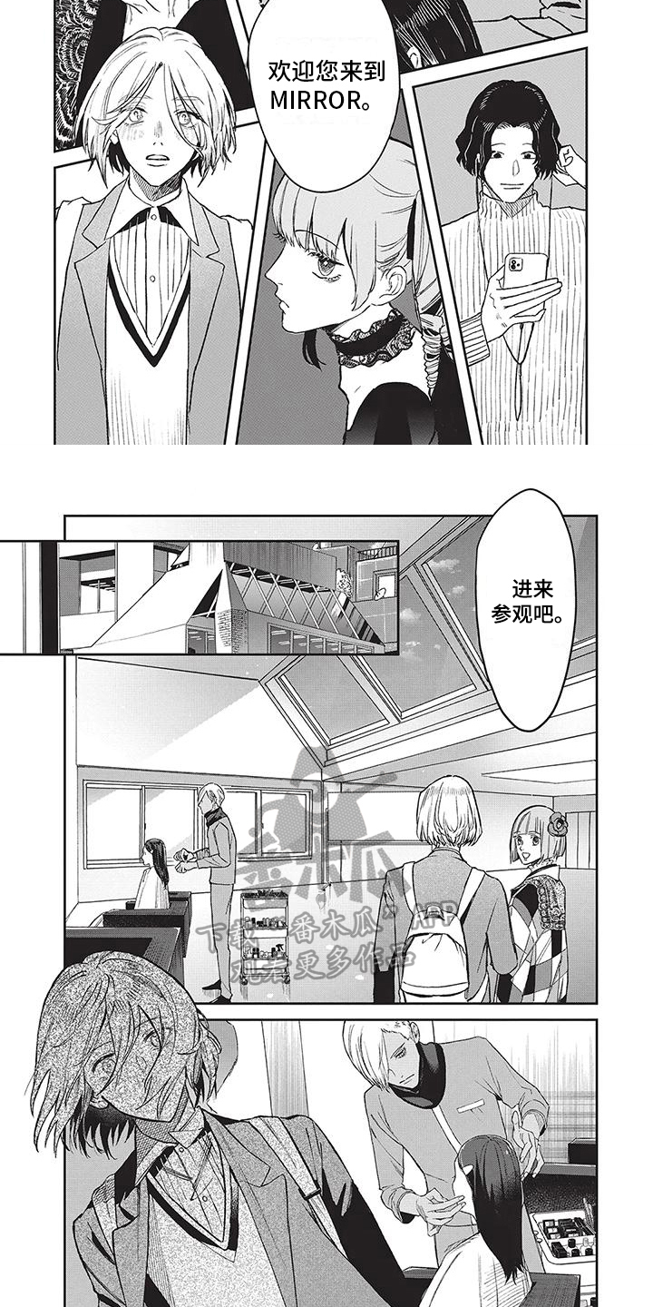 妆颜如玉养肤霜漫画,第22话1图