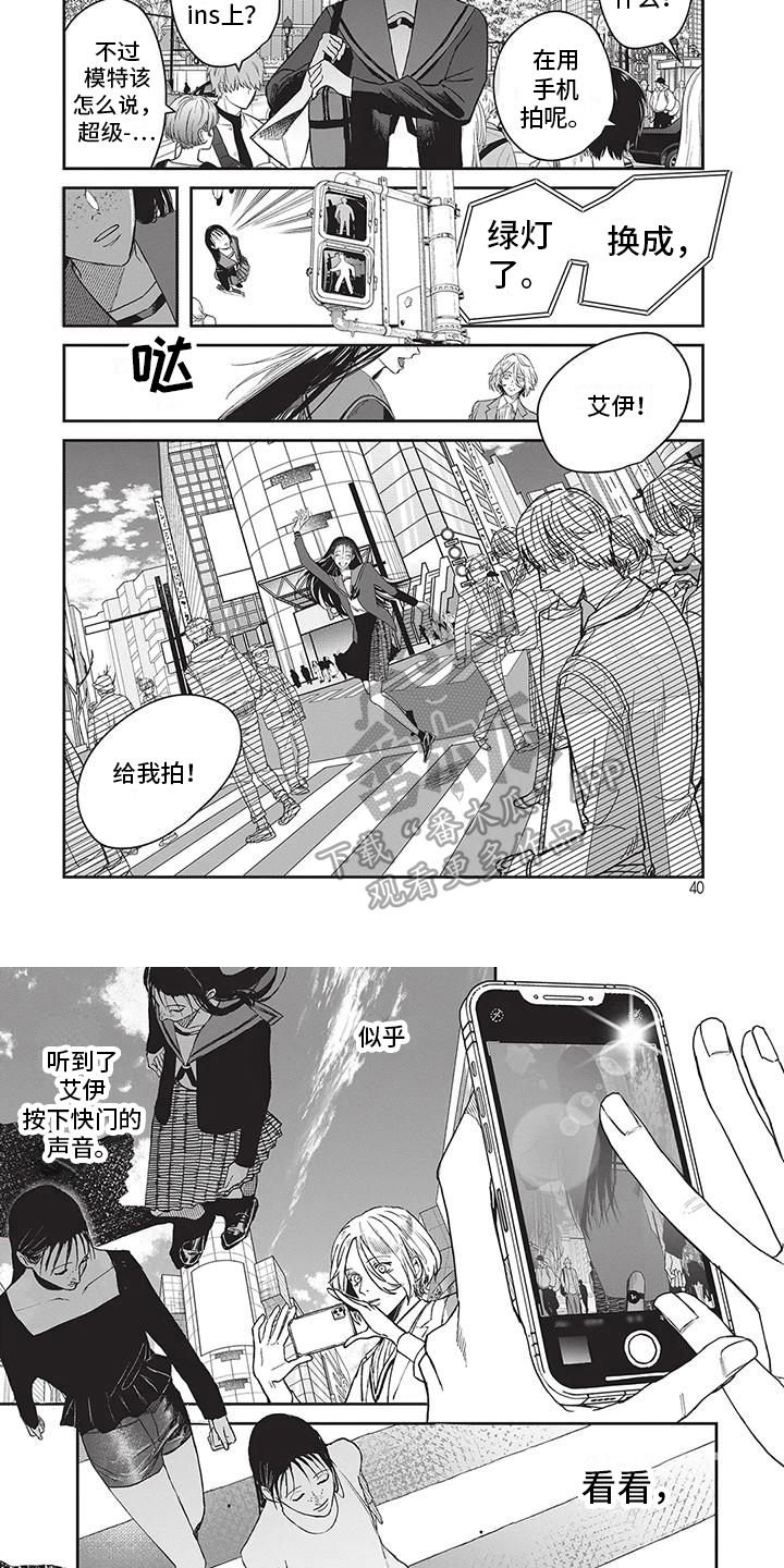 妆颜化妆品漫画,第21话2图