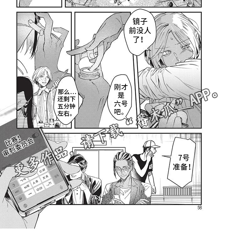 妆颜美培训骗了多少人漫画,第6话1图