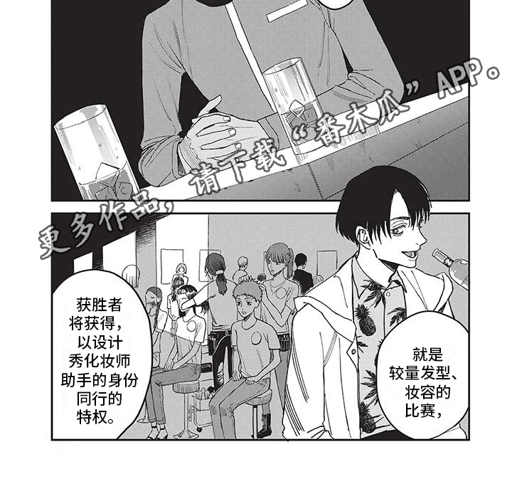 妆颜美化妆班学费多少钱漫画,第31话1图