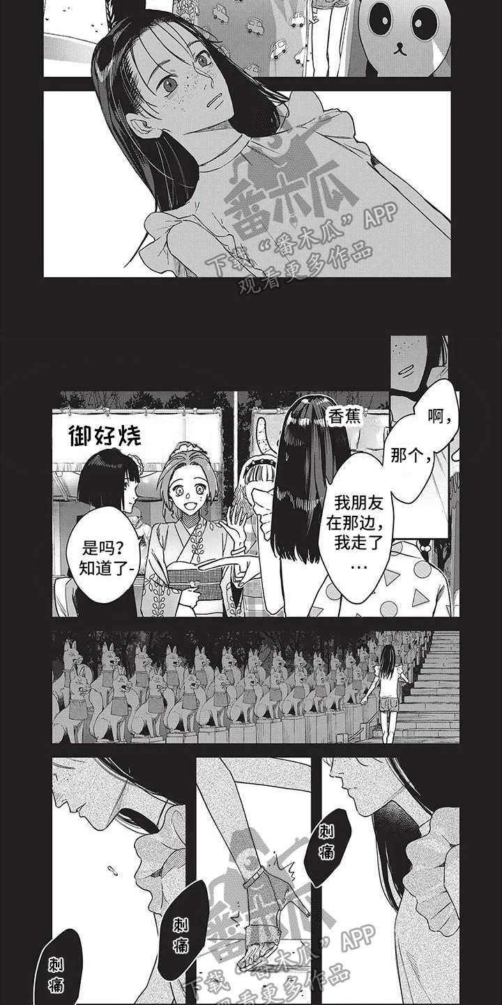 妆颜美官方账号漫画,第19话1图