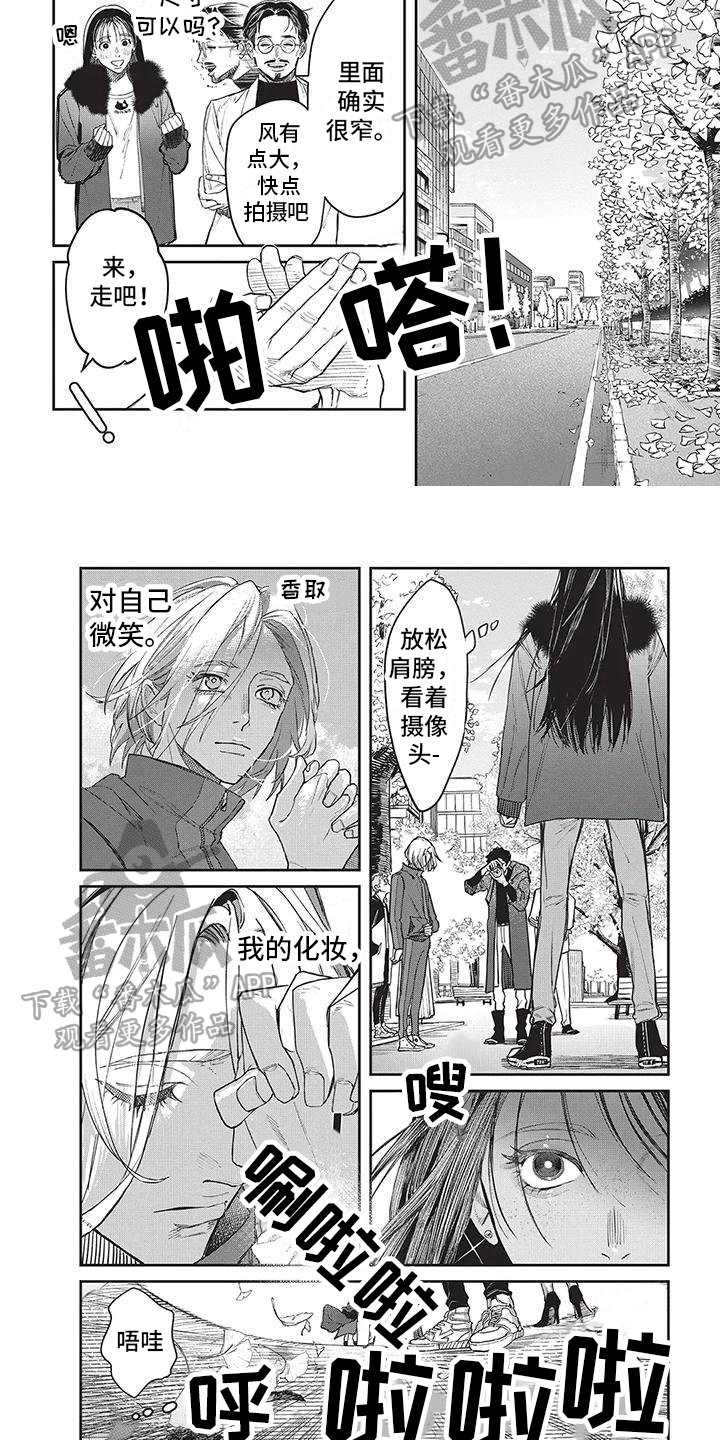 妆颜美化妆学校学费漫画,第15话1图