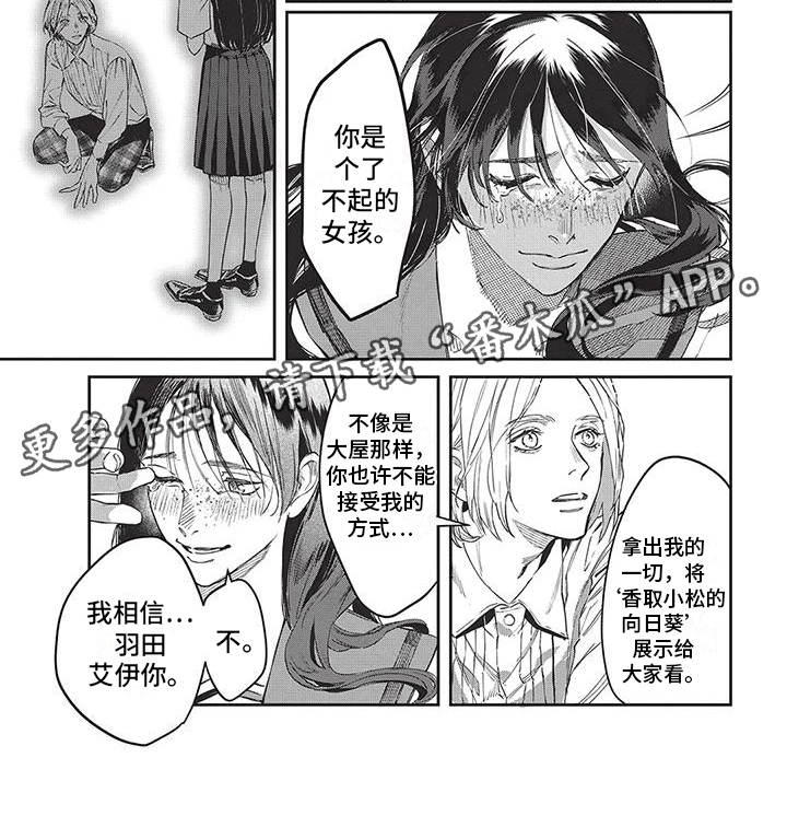 妆颜美睫美甲漫画,第5话1图