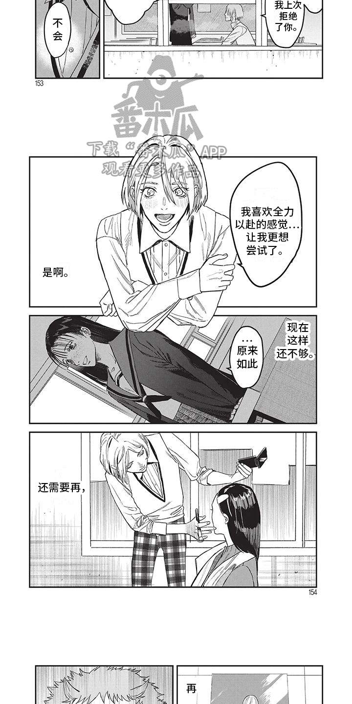 妆颜杀菌剂作用漫画,第33话1图