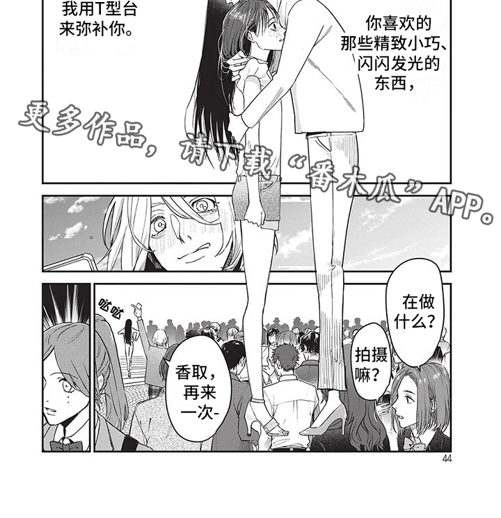 妆颜如玉养肤霜漫画,第21话1图