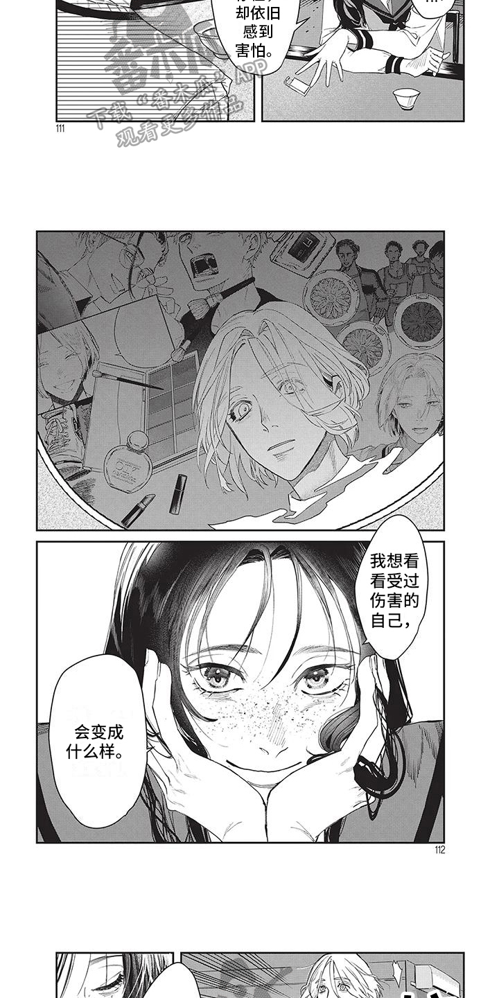 庄岩小说免费阅读最新章节漫画,第12话1图