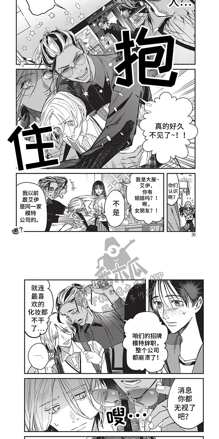 妆颜美培训学校漫画,第4话2图