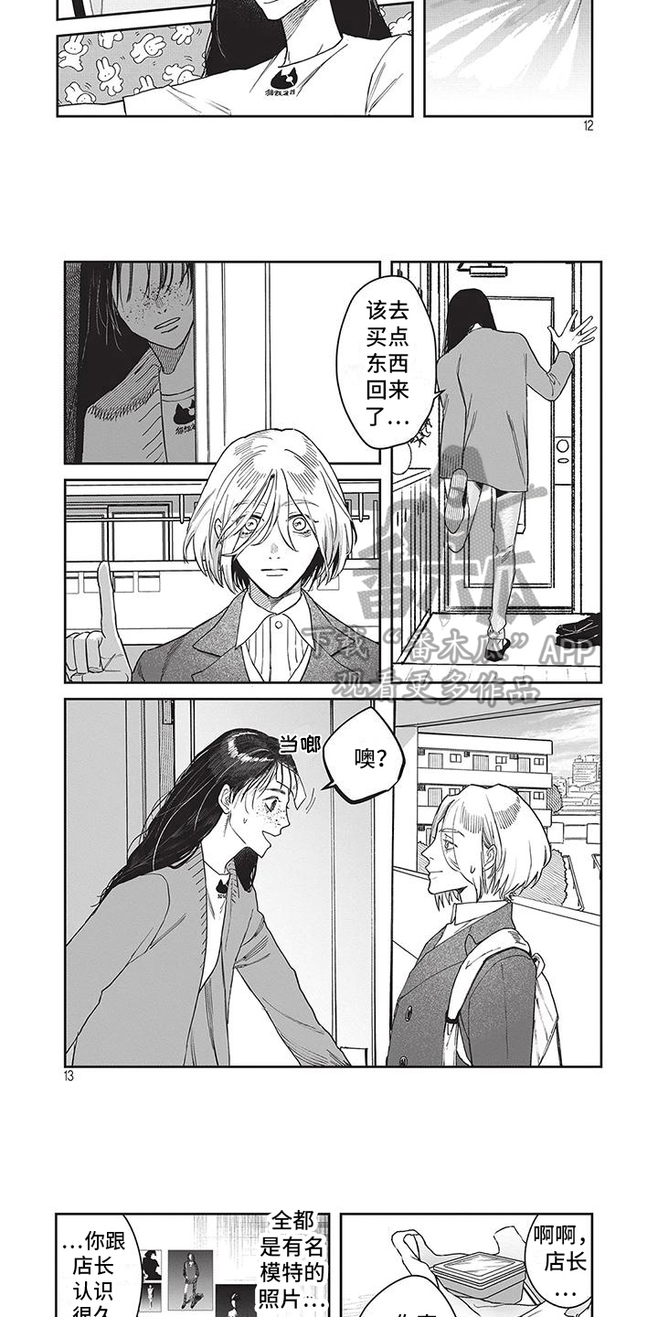 壮阳药一粒硬三天漫画,第18话1图