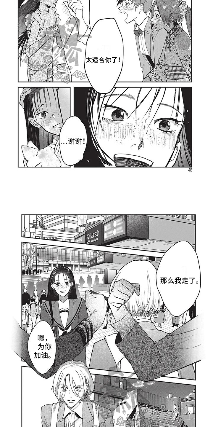 妆颜美学漫画,第22话2图