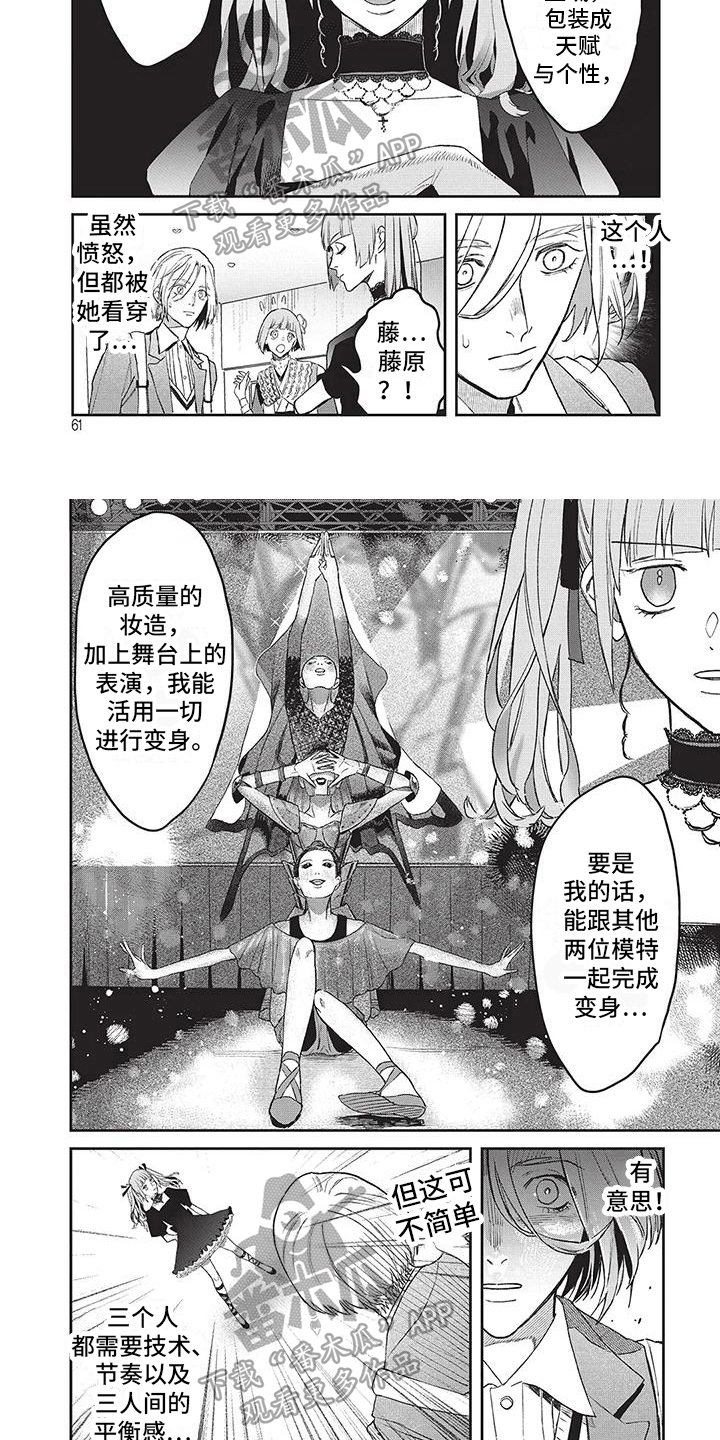 壮阳药一粒硬三天漫画,第23话1图