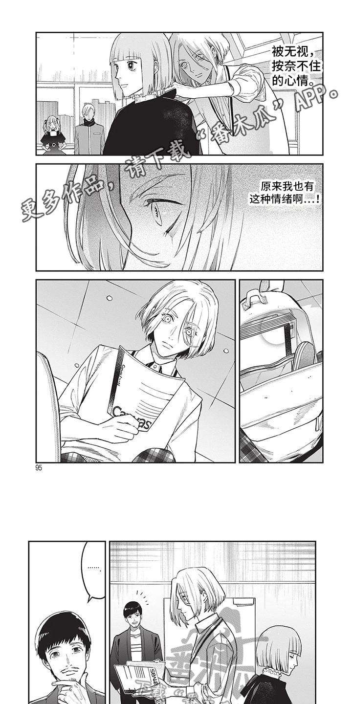 妆颜杀菌剂作用漫画,第27话1图