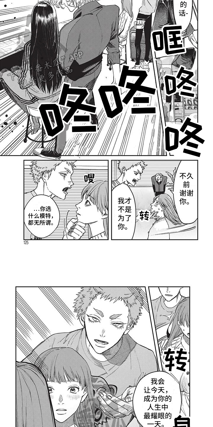 妆颜美化妆培训学校位置漫画,第13话2图