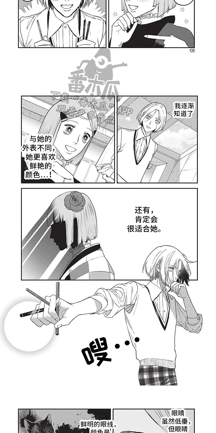 妆颜美化妆学校漫画,第28话1图