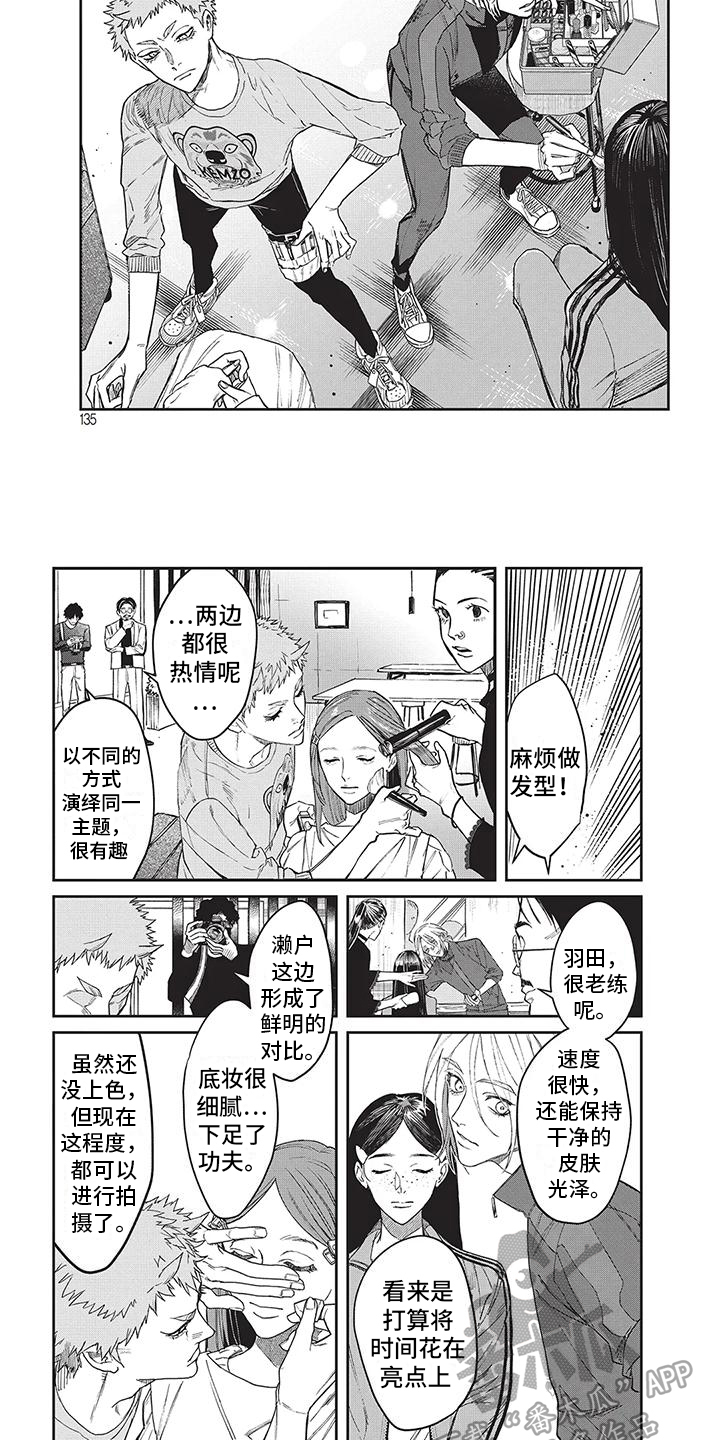 妆颜美容院漫画,第14话1图