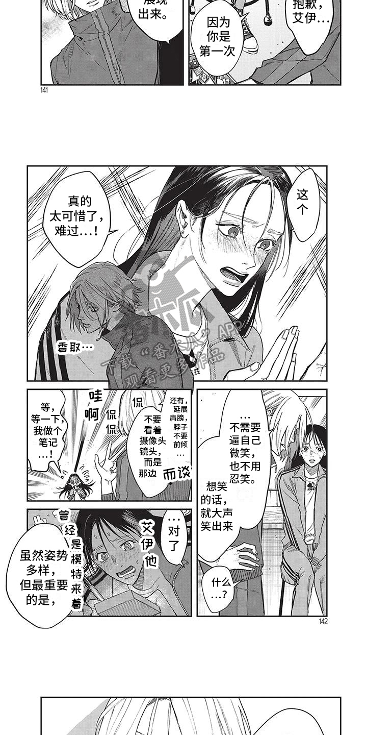 妆颜美培训学校漫画,第15话1图