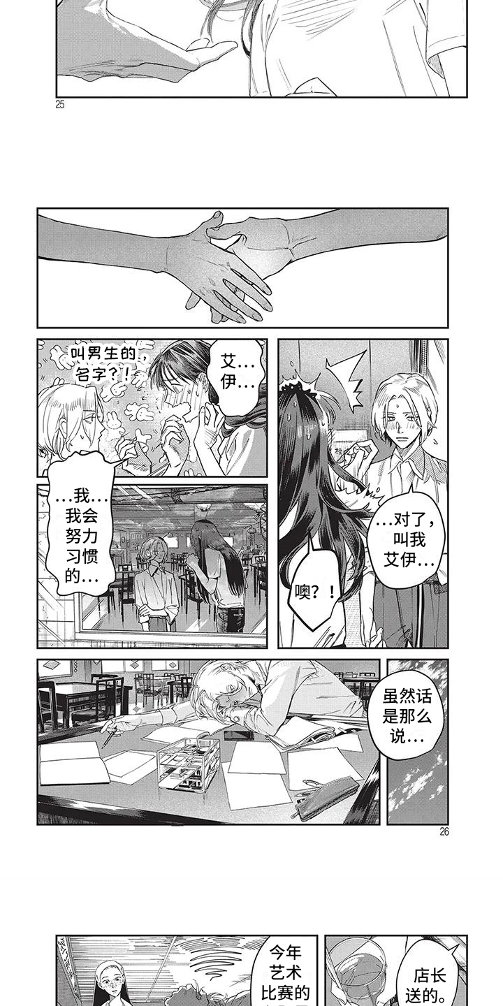 妆颜美化妆学校学费漫画,第3话1图