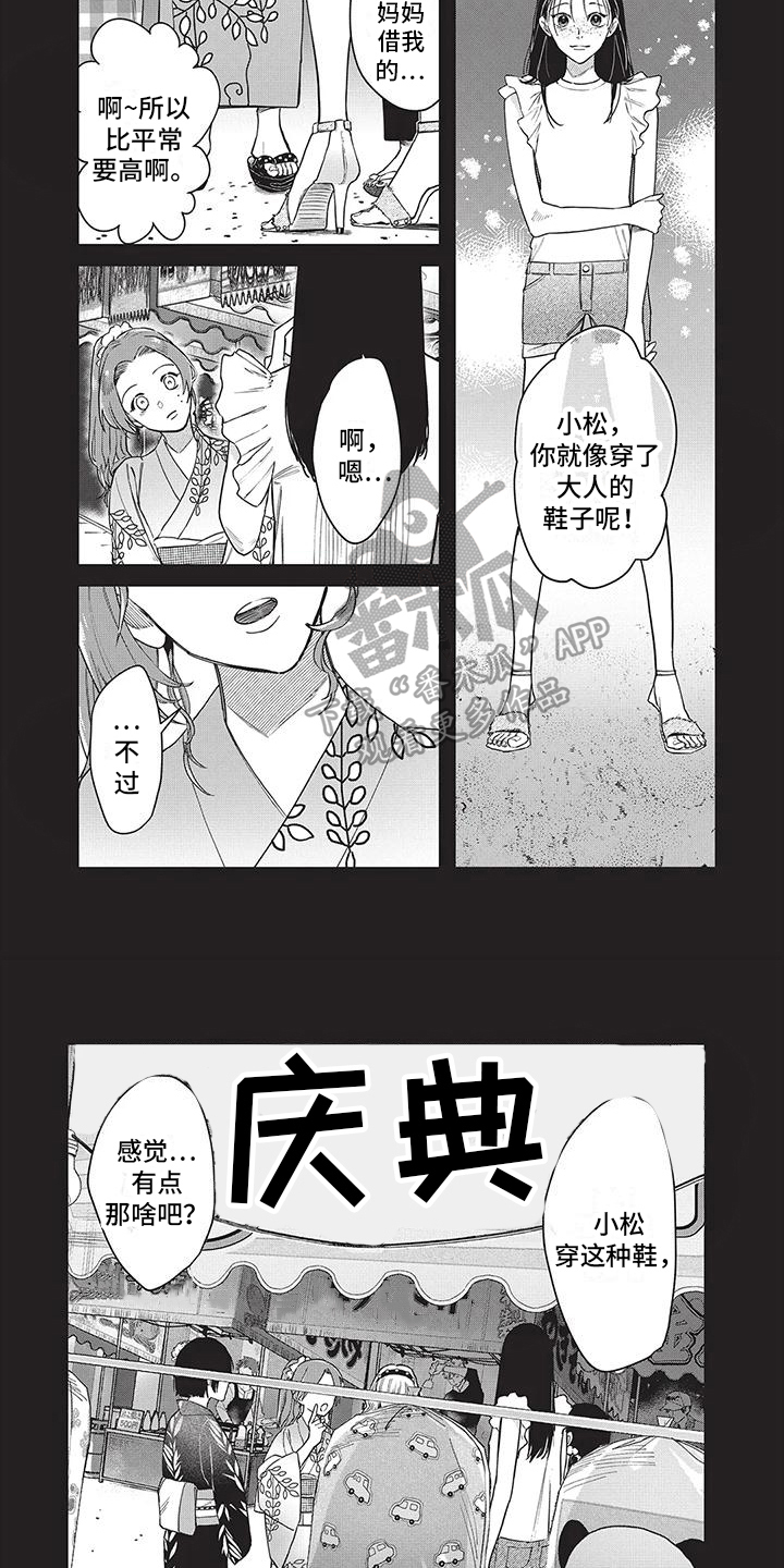 妆颜美化妆培训学校位置漫画,第19话2图