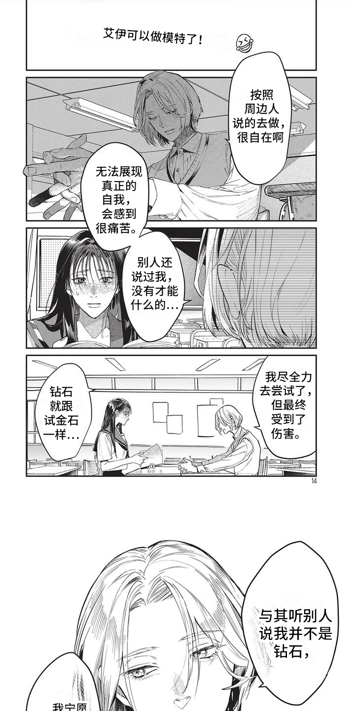 壮阳药一粒硬三天漫画,第2话1图