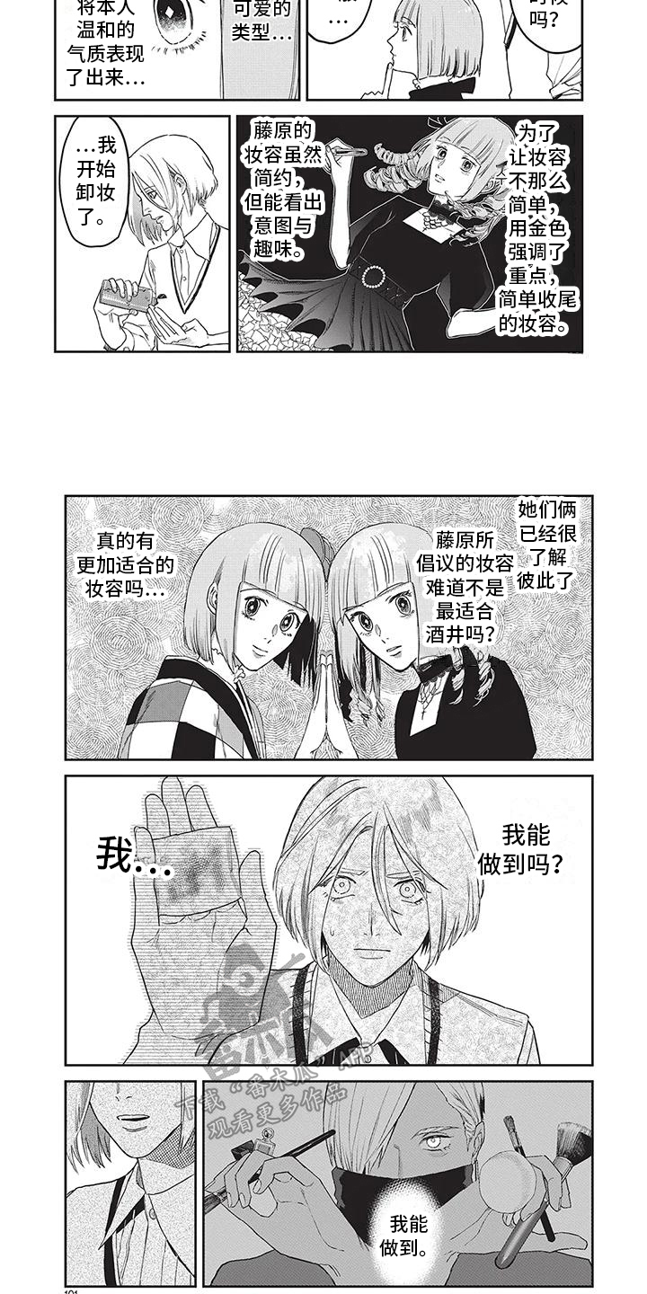 庄岩柳琴在线阅读免费全文未删减漫画,第27话1图