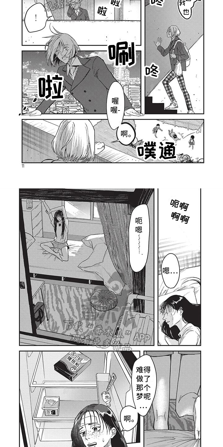 妆颜倾城漫画,第18话2图