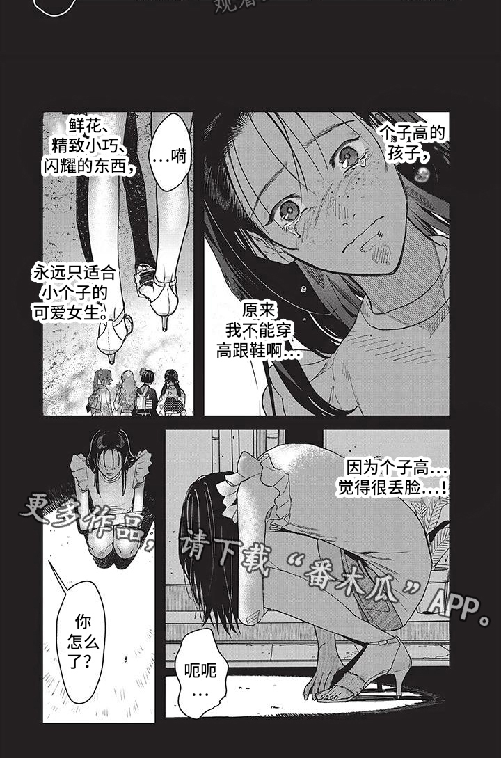 妆颜美官方账号漫画,第19话2图