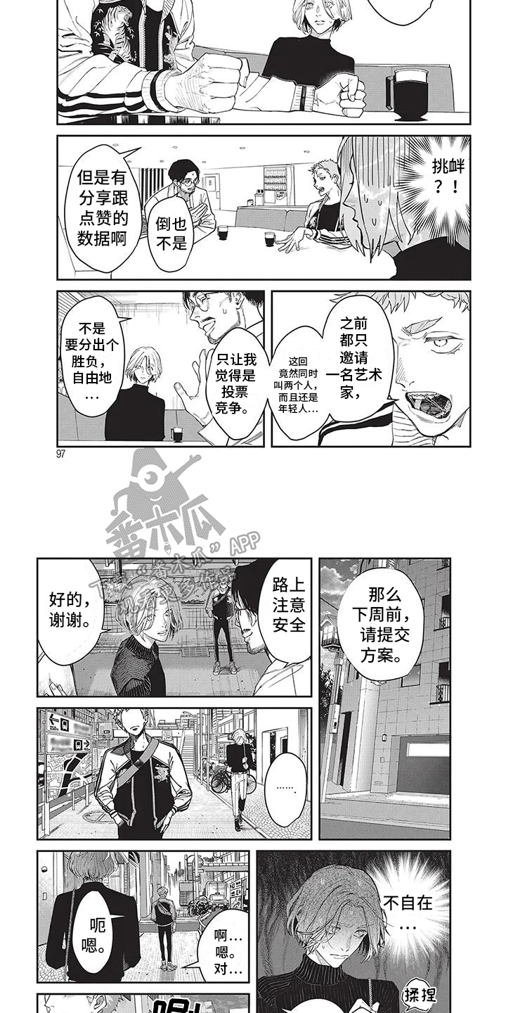 妆颜倾城漫画,第10话1图