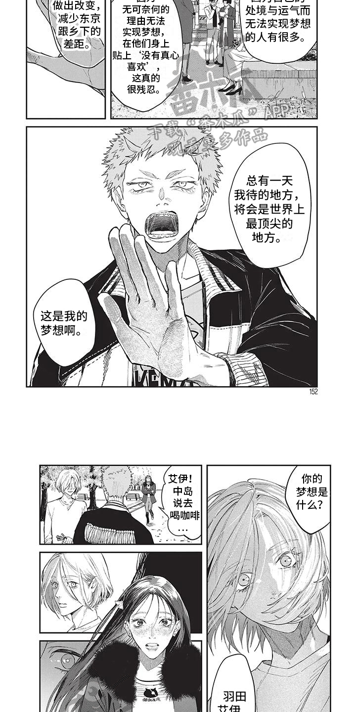 妆颜加盟漫画,第16话2图