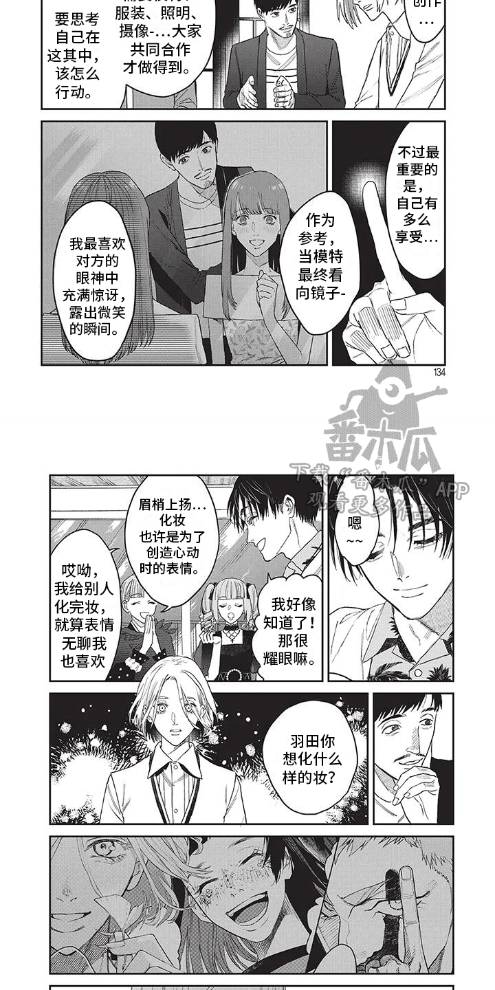 妆颜美容美体漫画,第31话2图