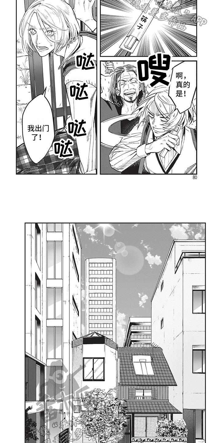 妆颜集团漫画,第9话2图