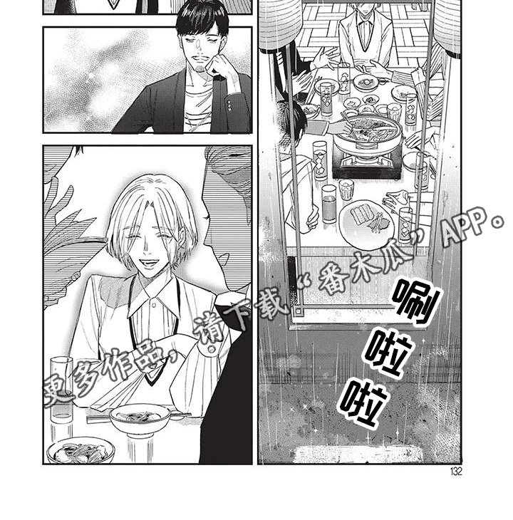 旧绢可点新妆颜漫画,第30话1图