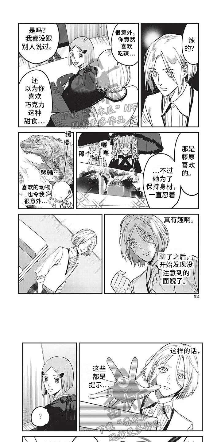 妆颜的拼音怎么写漫画,第28话1图