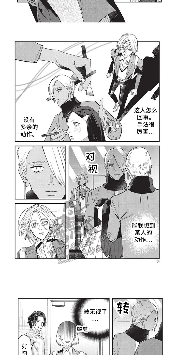 妆颜如玉养肤霜漫画,第22话2图